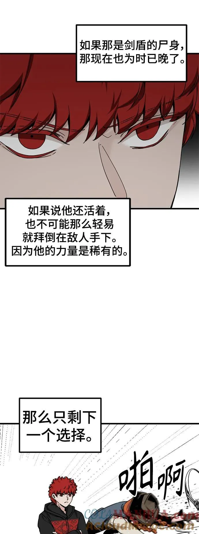 第150话 第7页