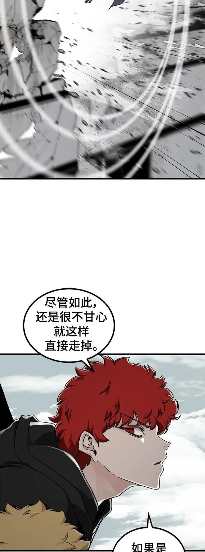 第150话 第9页