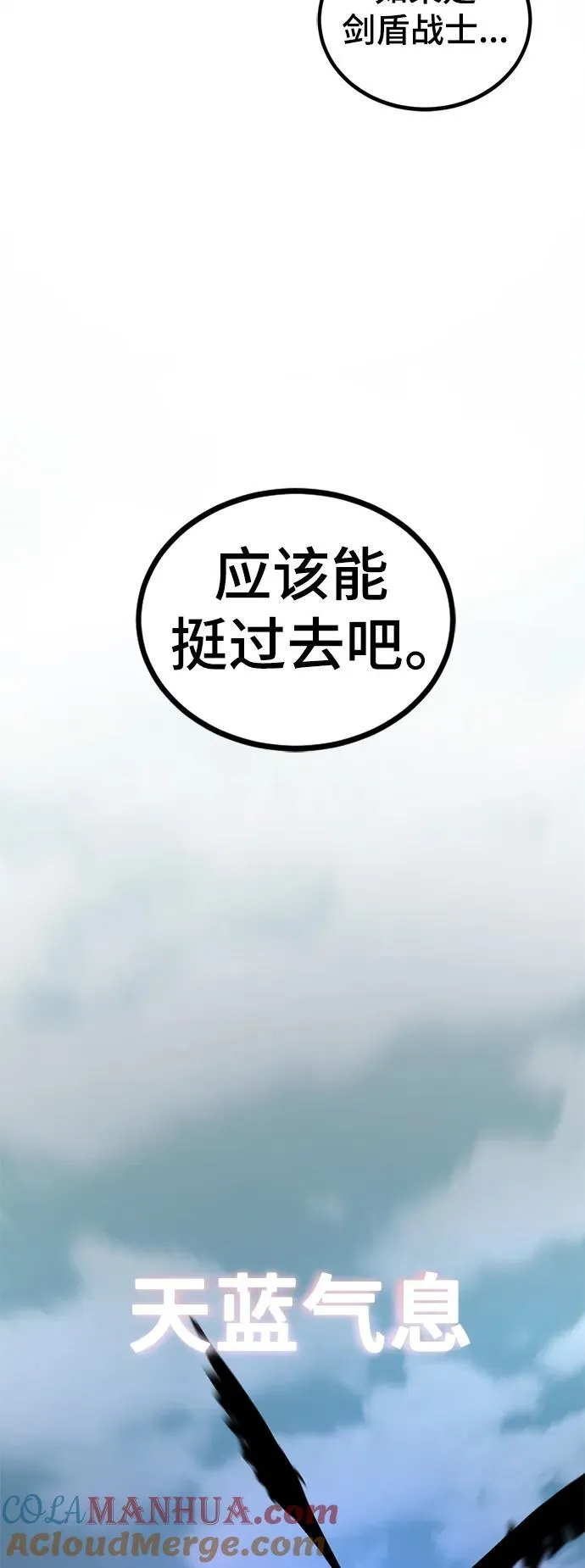 第150话 第10页