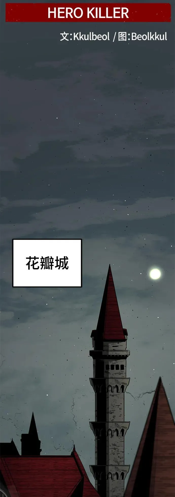 第150话 第15页
