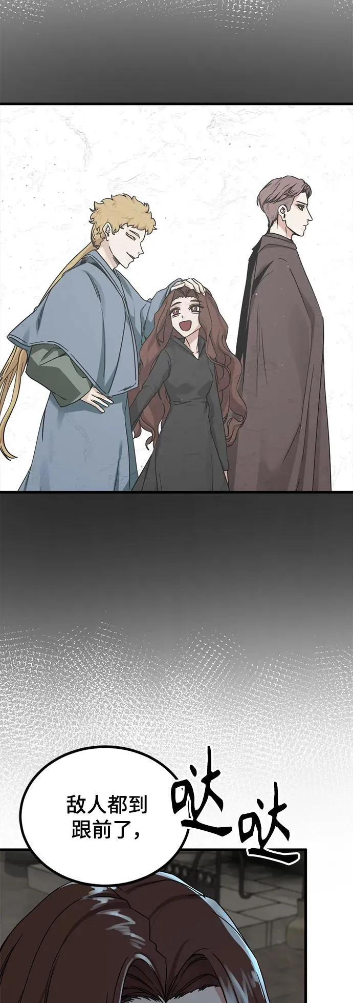 第150话 第18页