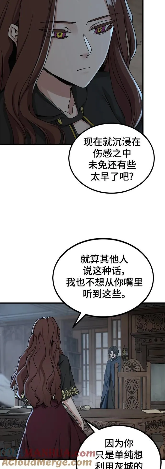 第150话 第19页