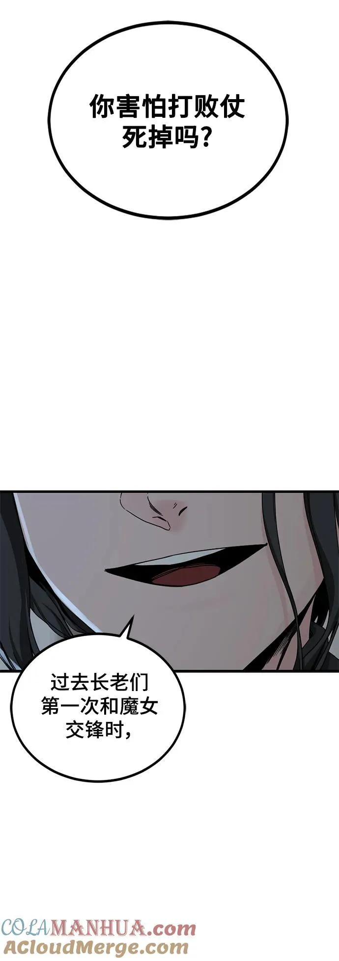 第150话 第22页