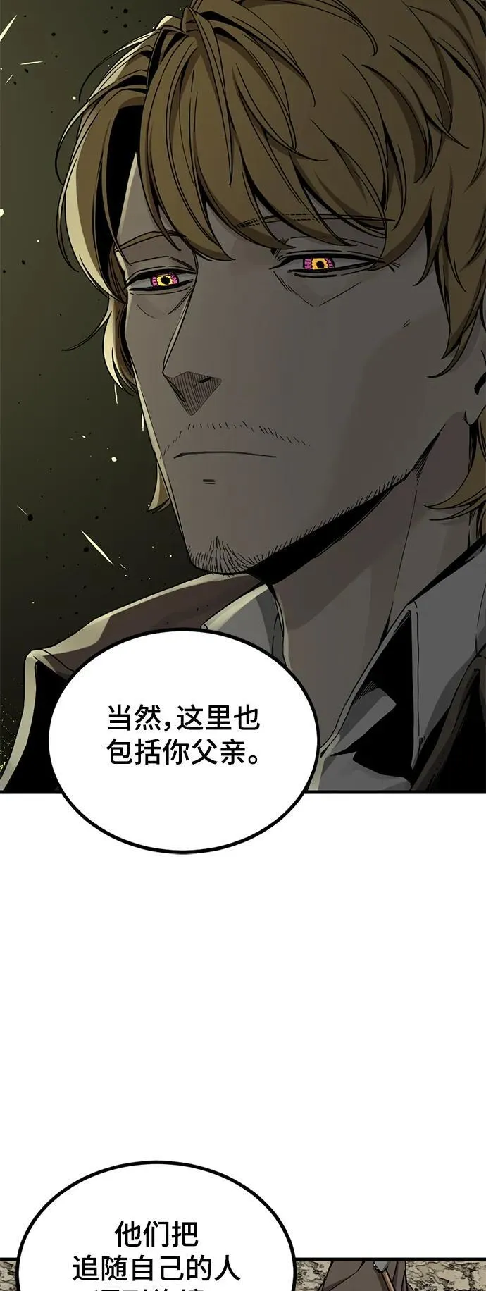 第150话 第26页
