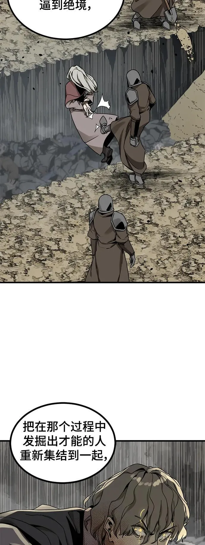 第150话 第27页