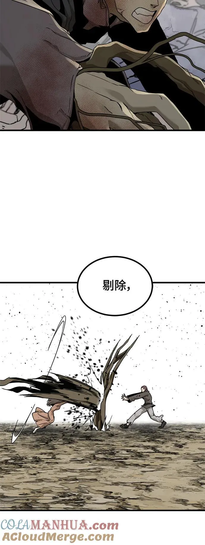 第150话 第28页