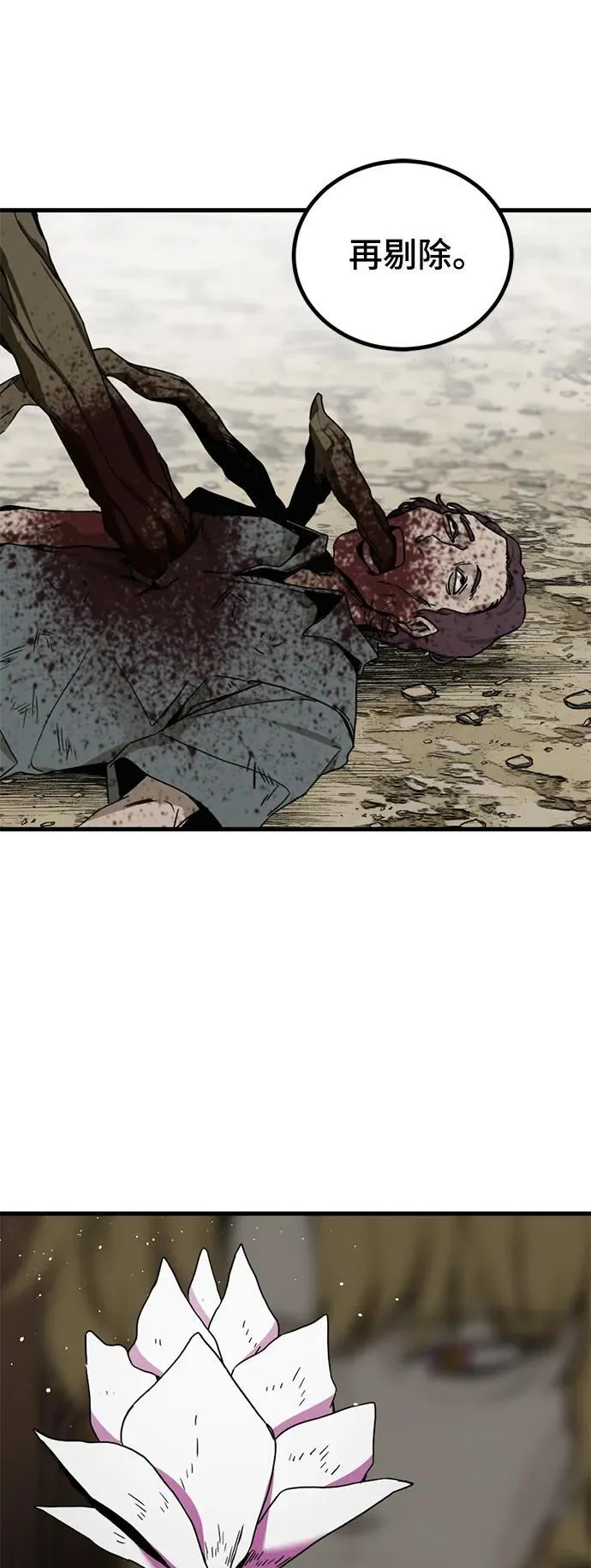 第150话 第29页