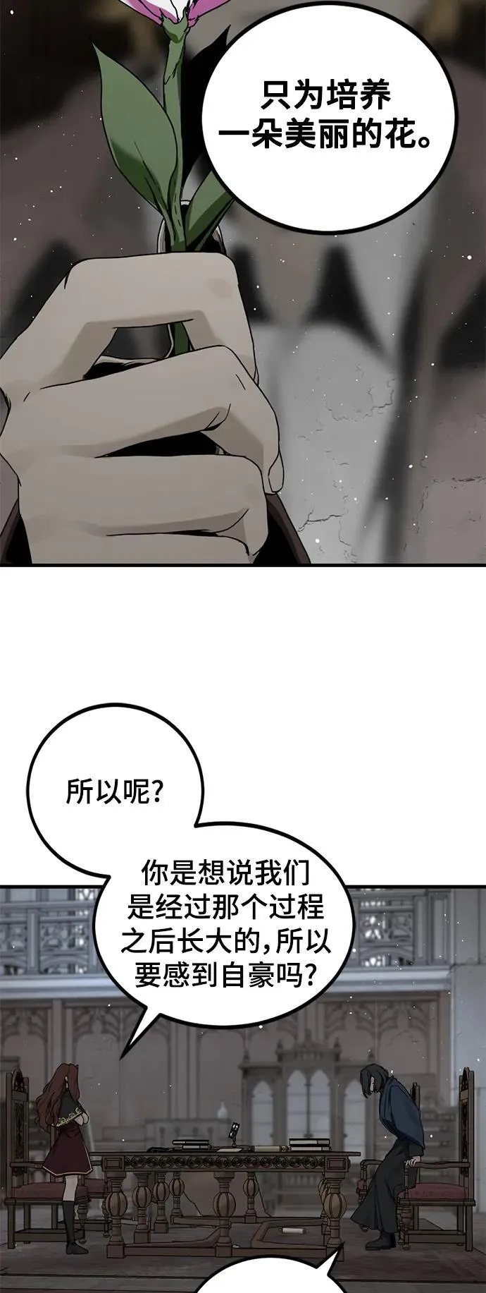 第150话 第30页