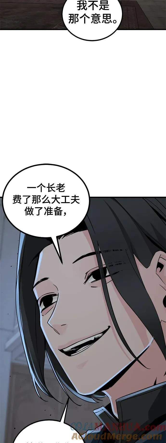 第150话 第31页