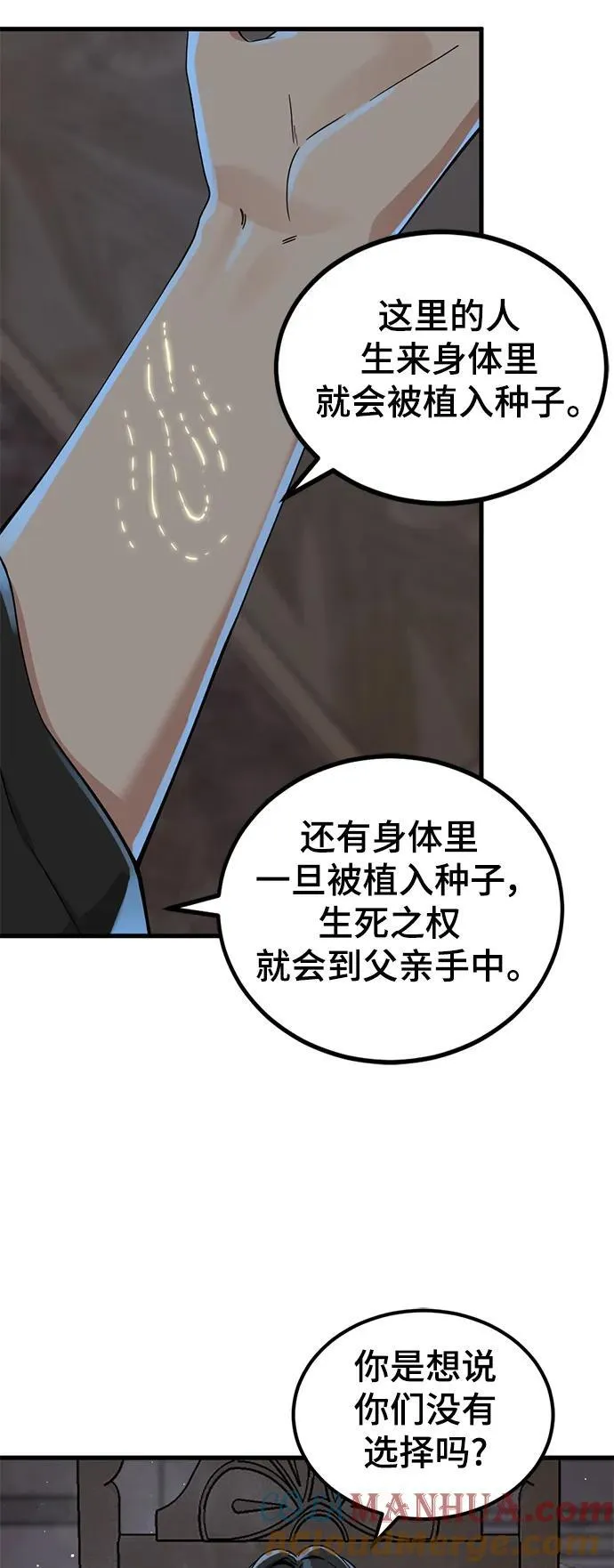 第150话 第34页