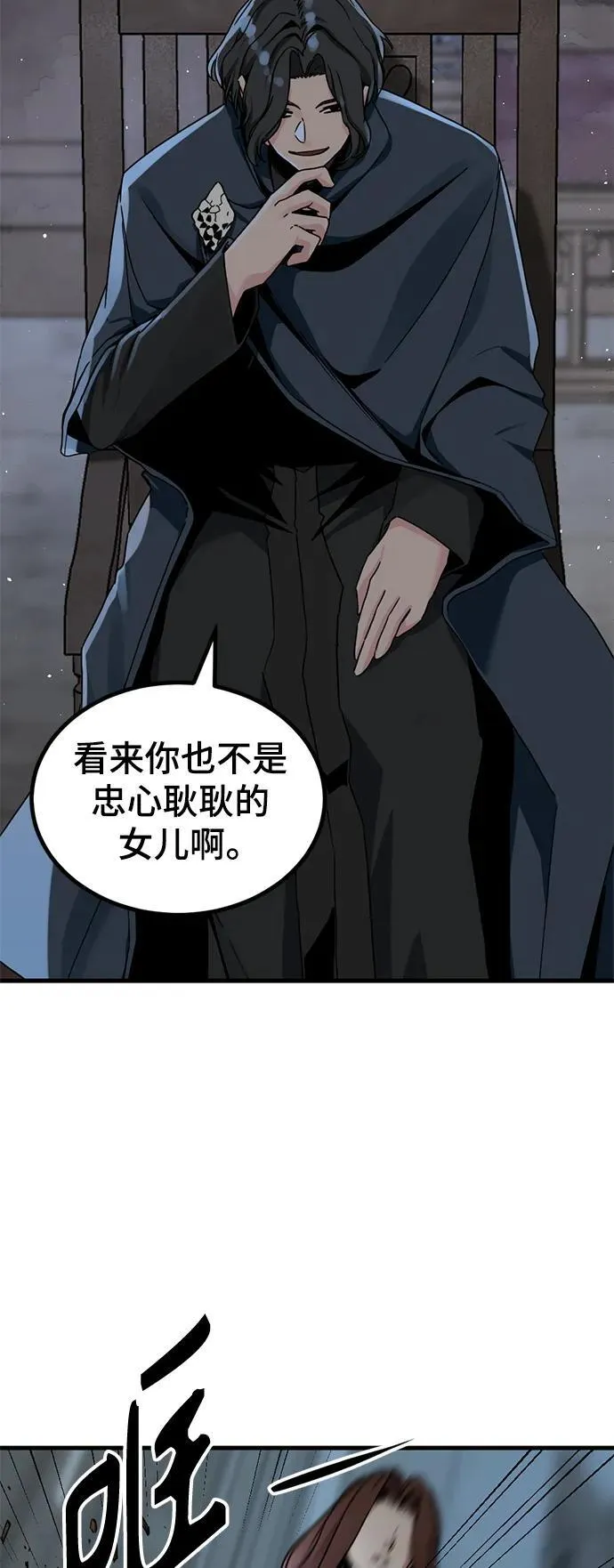 第150话 第35页