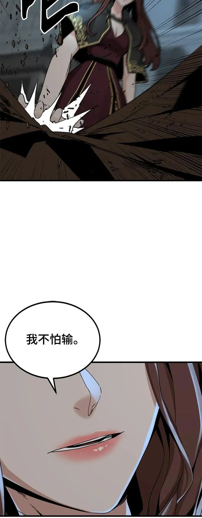 第150话 第36页