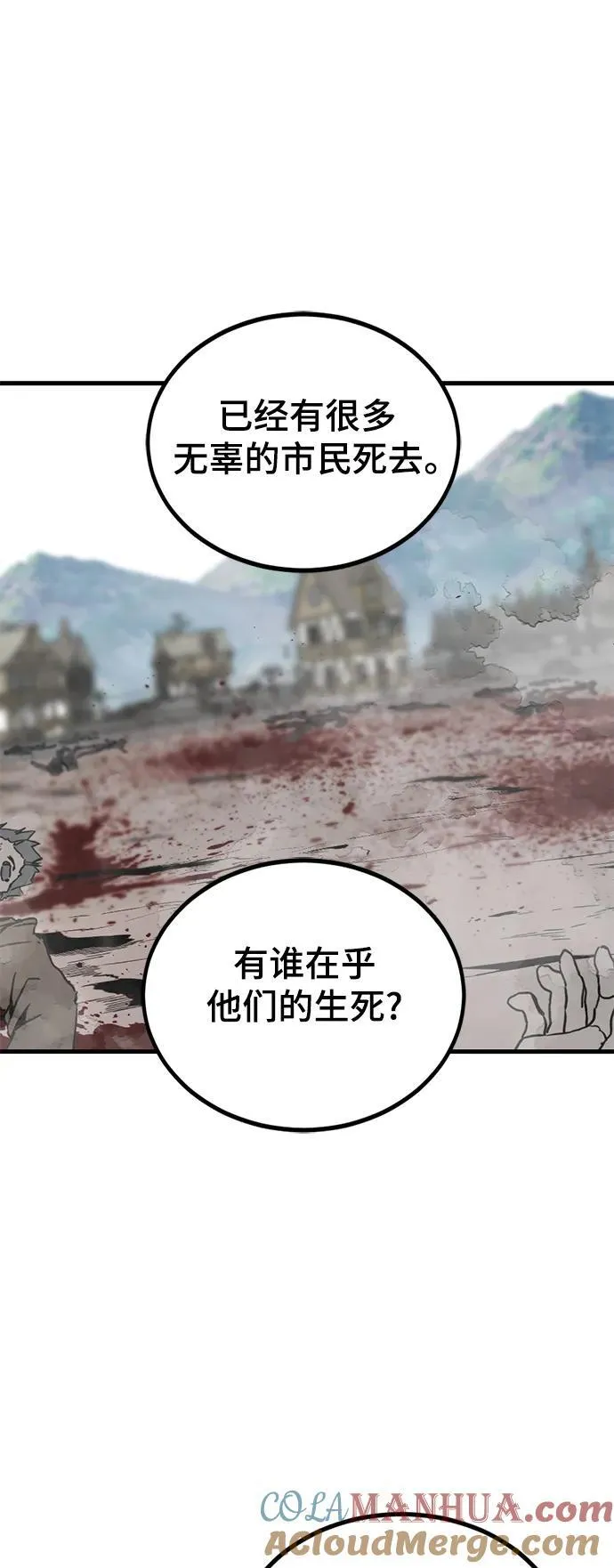 第150话 第37页