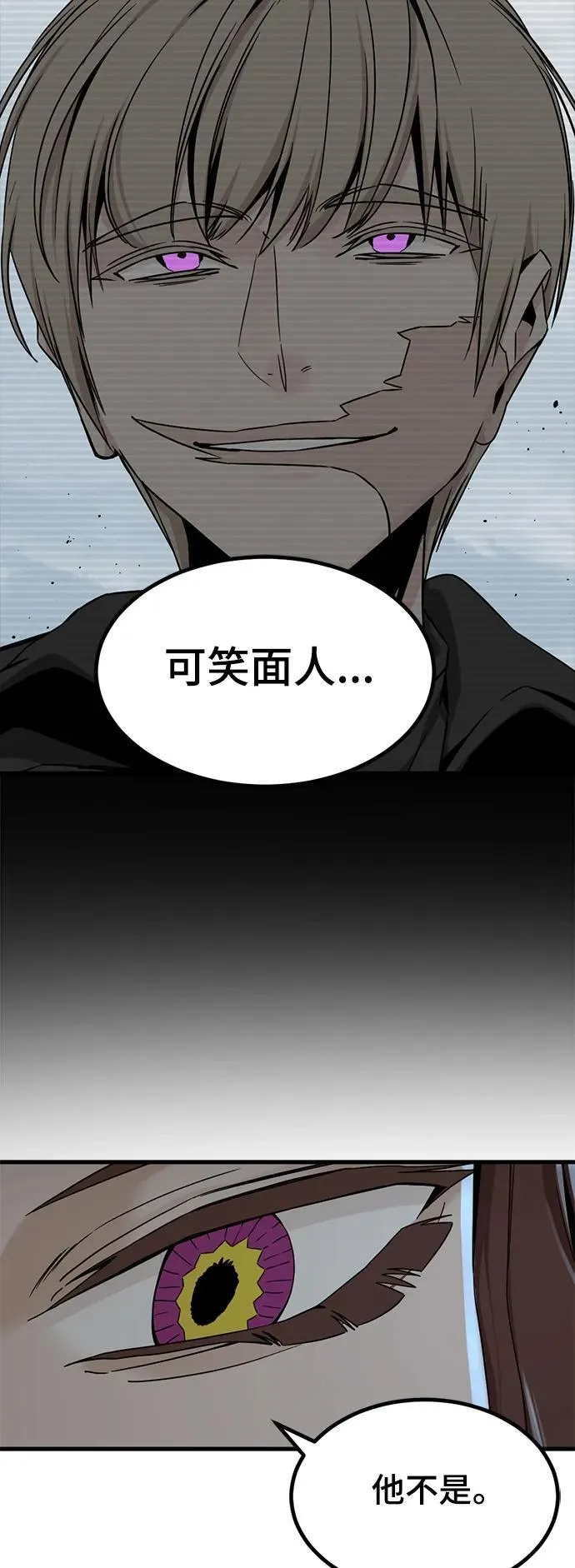 第150话 第41页