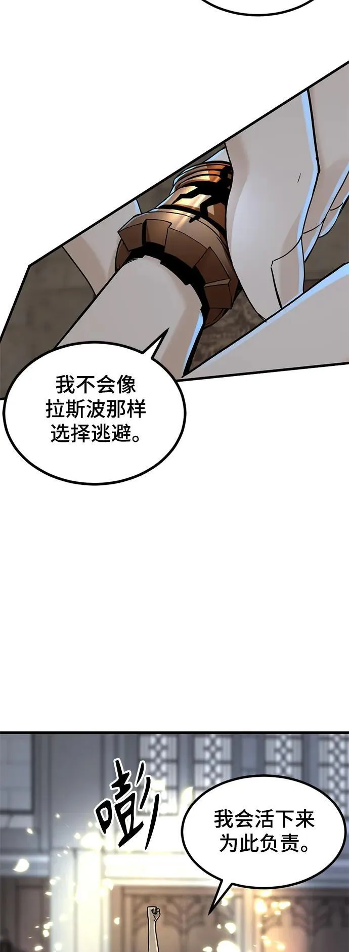 第150话 第42页