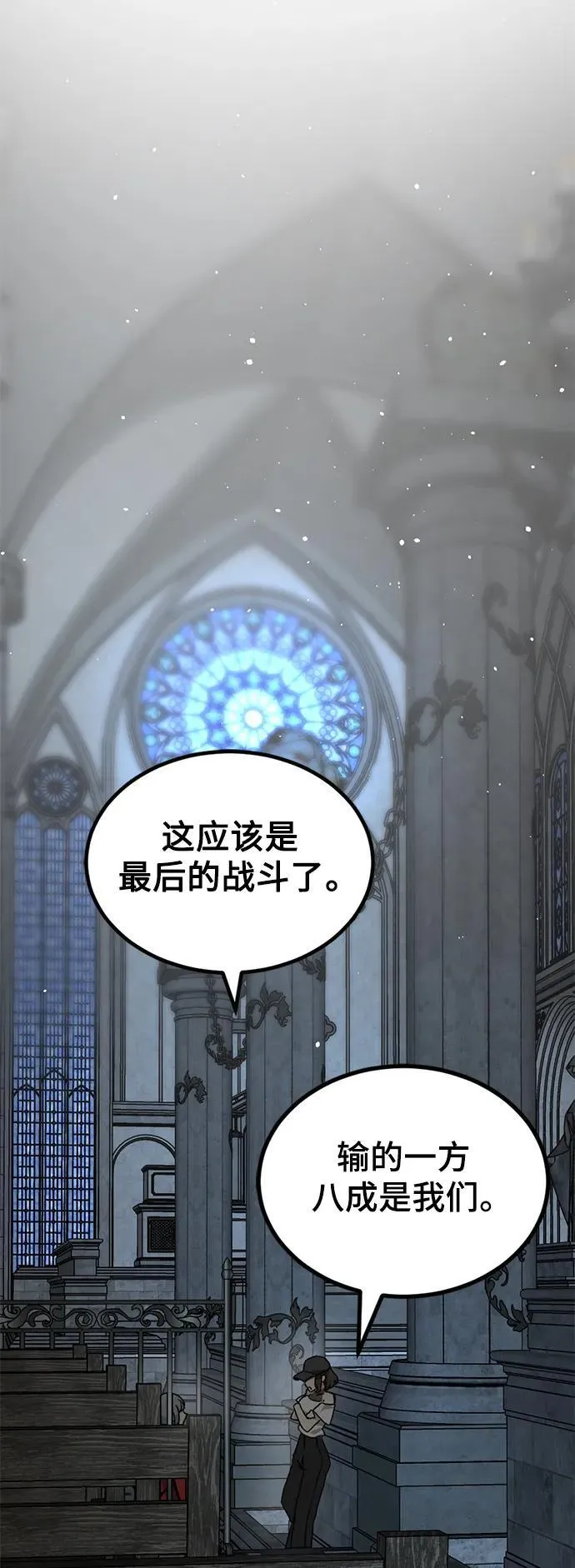 第150话 第47页