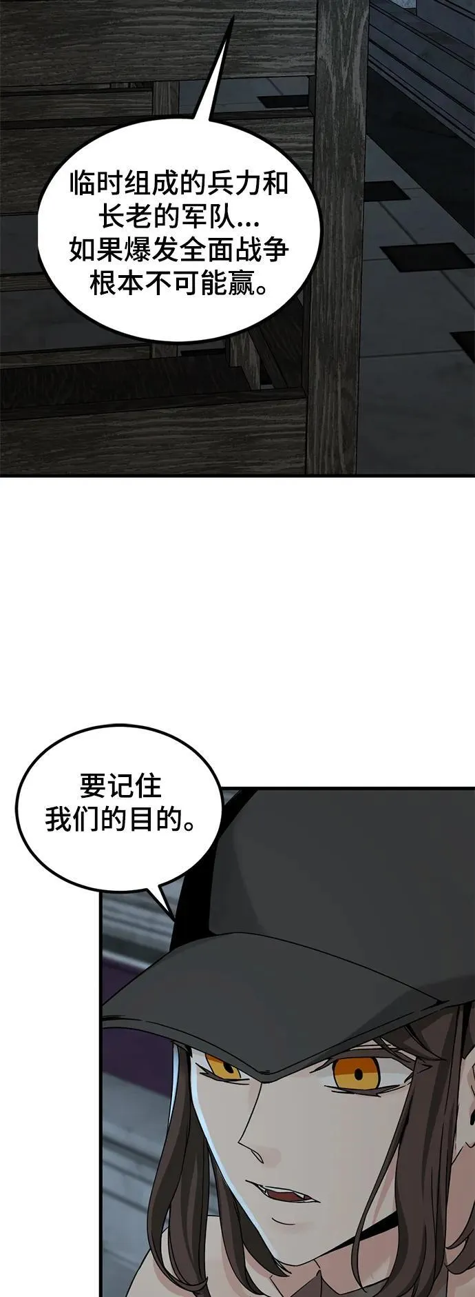 第150话 第48页