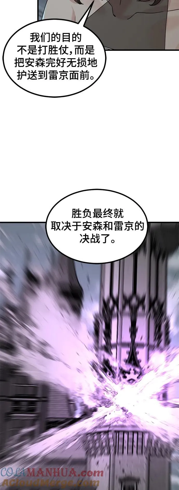 第150话 第49页