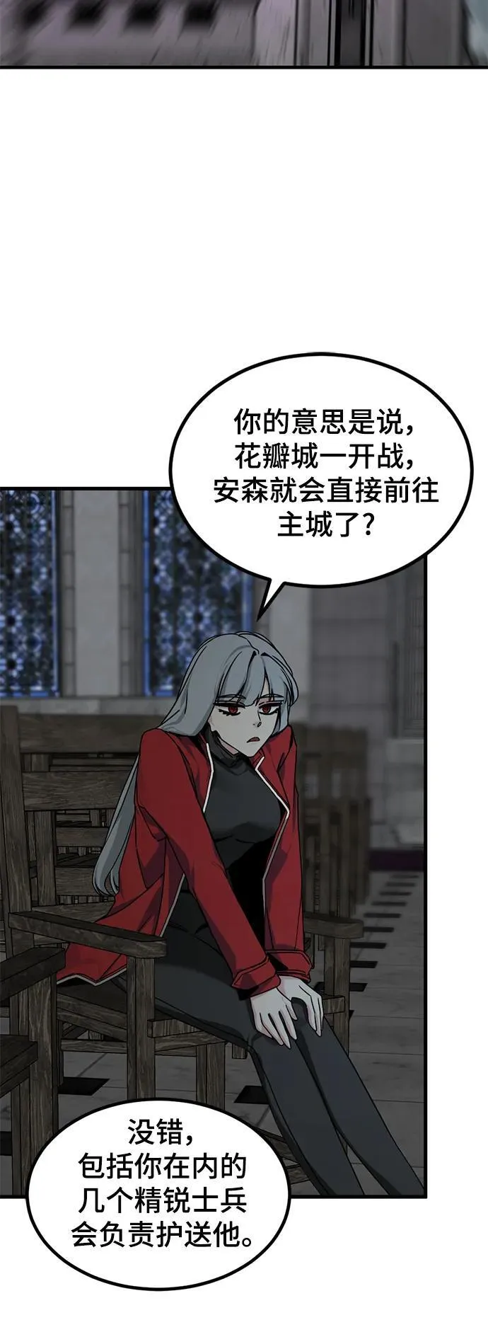 第150话 第50页