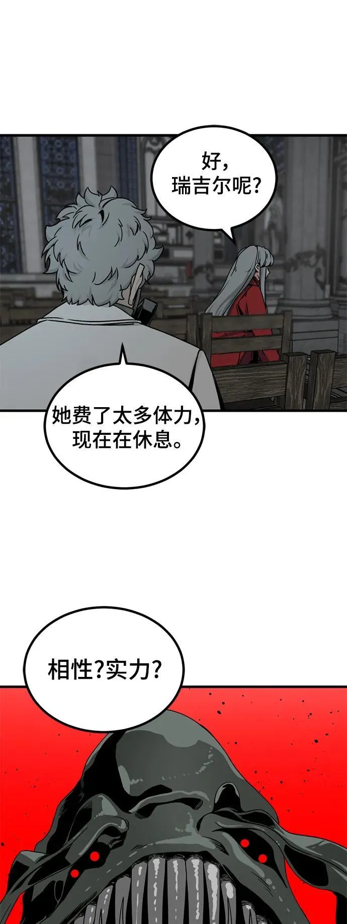 第150话 第51页