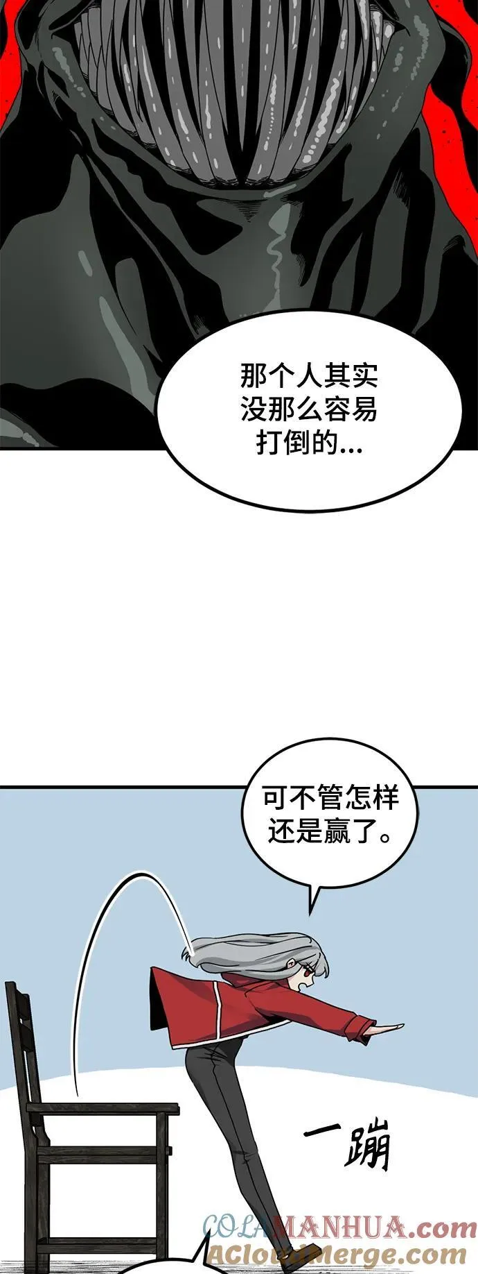 第150话 第52页