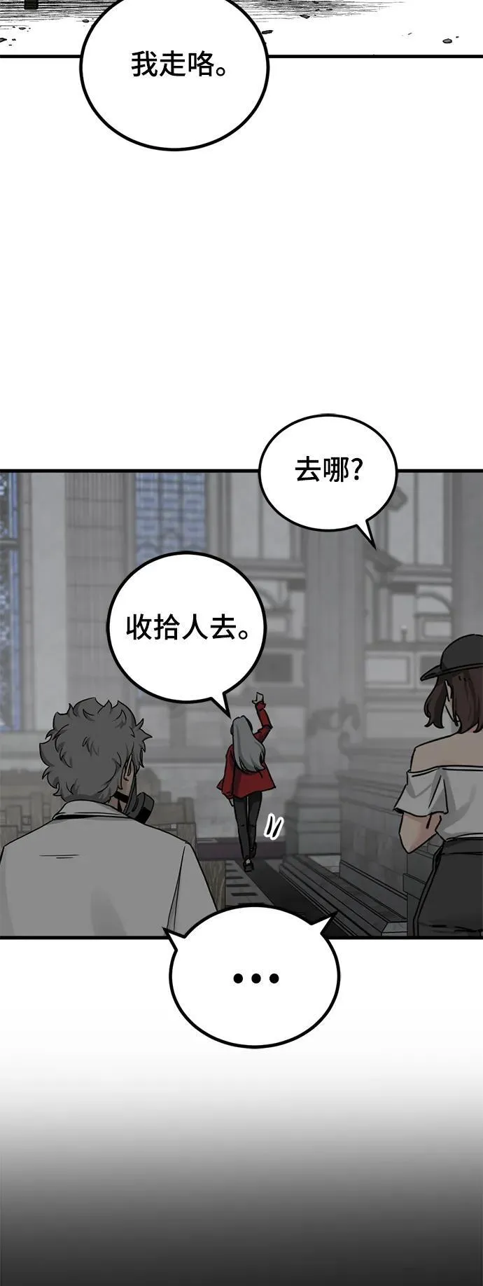 第150话 第53页