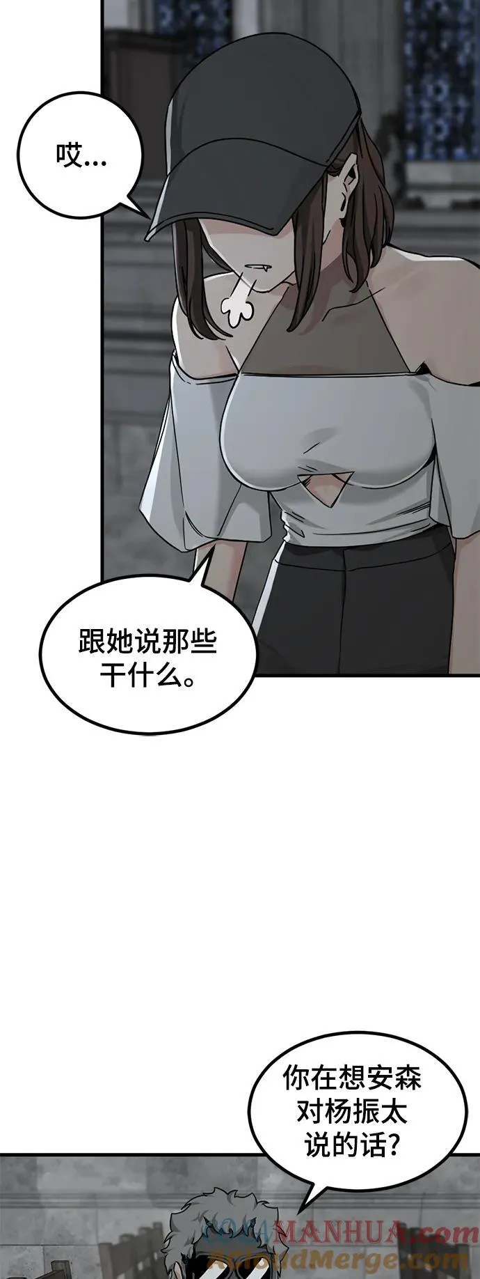 第150话 第55页