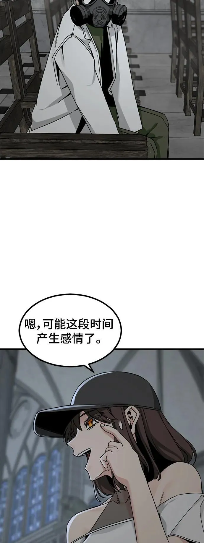 第150话 第56页