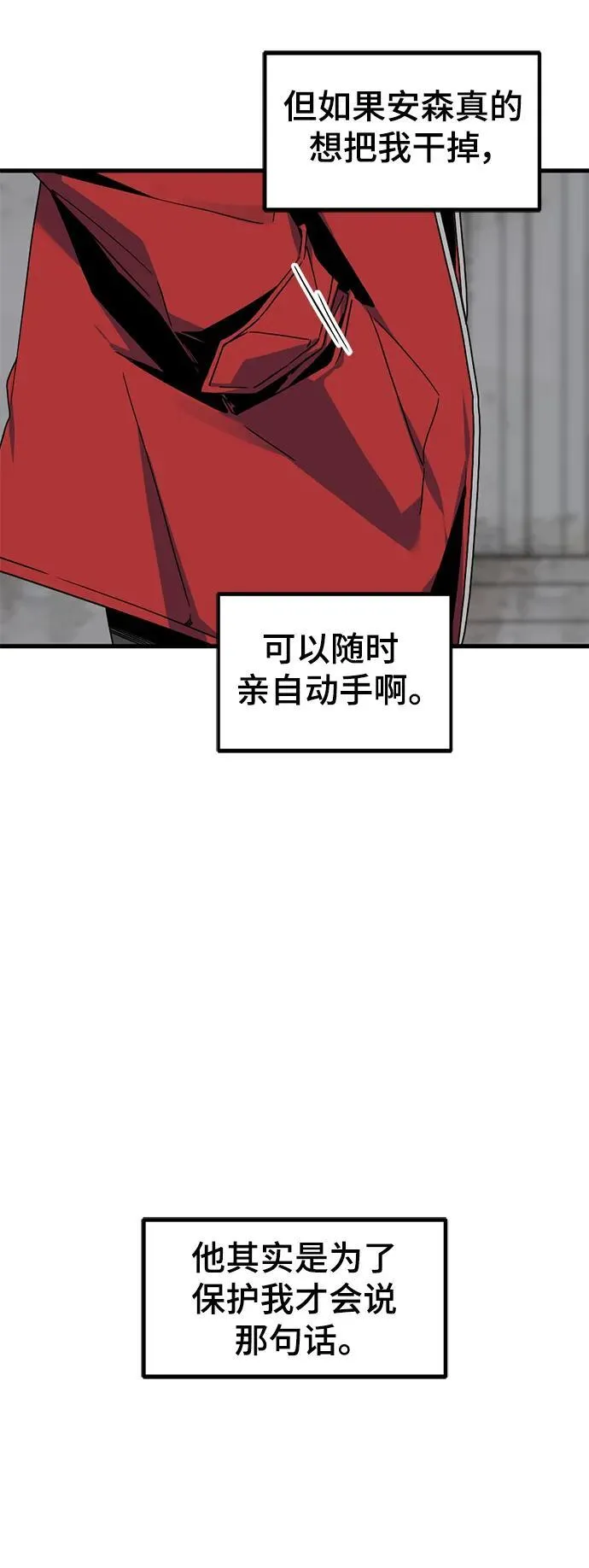 第150话 第59页