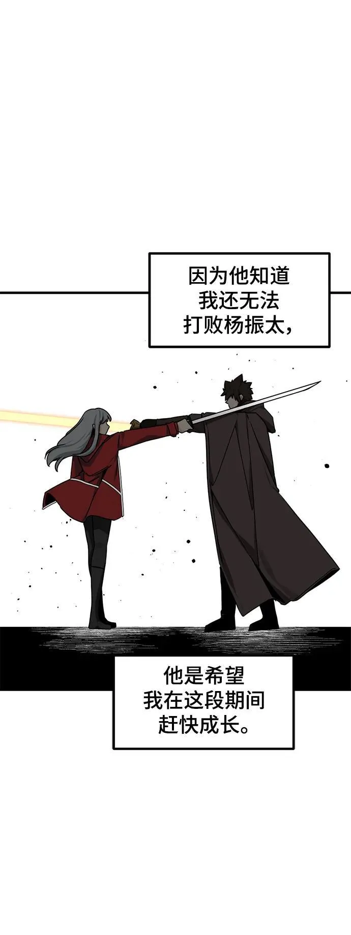 第150话 第60页