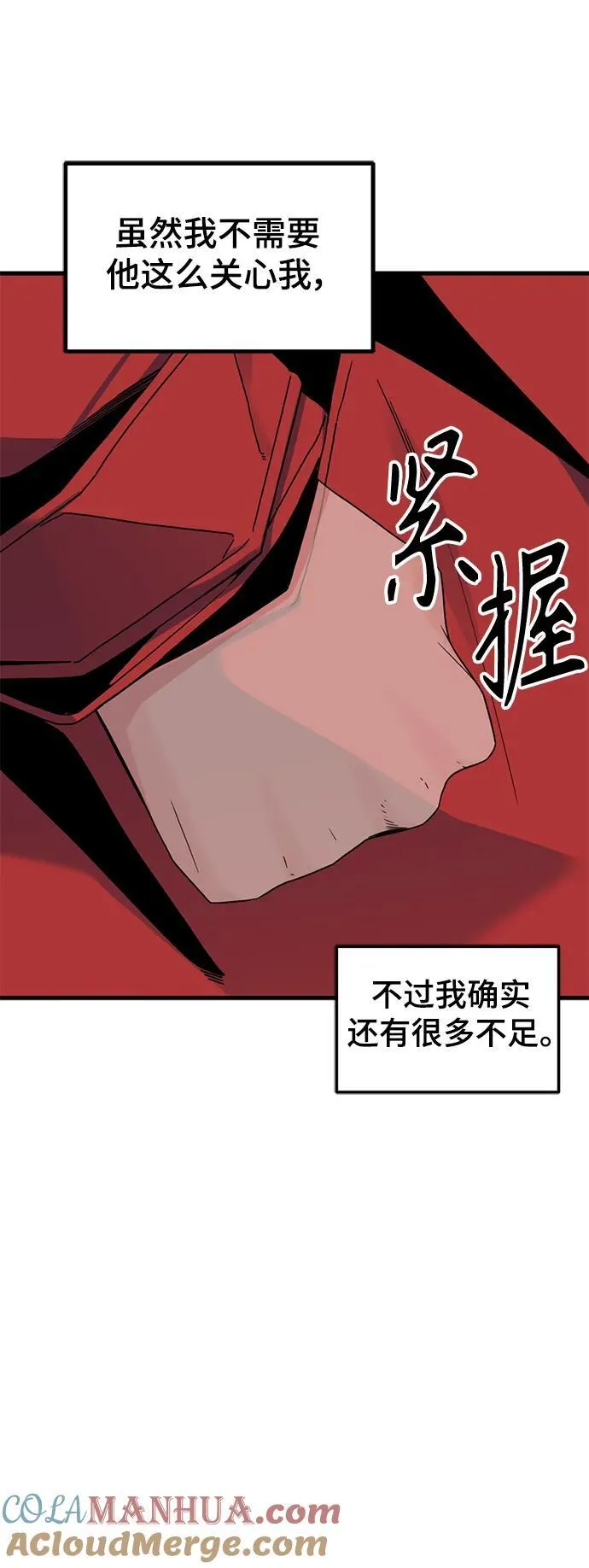 第150话 第61页