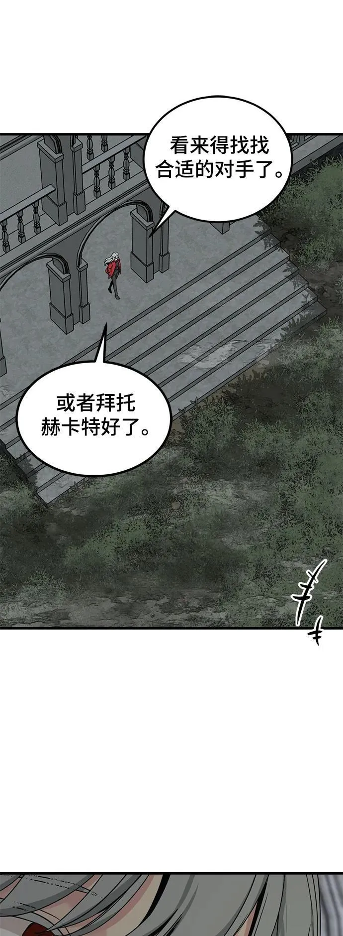 第150话 第62页
