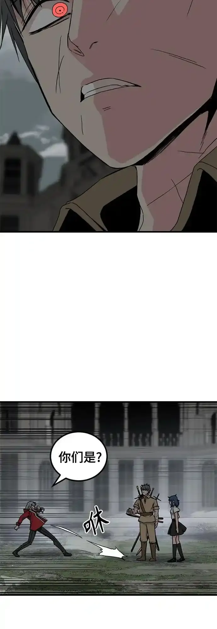 第151话 第3页