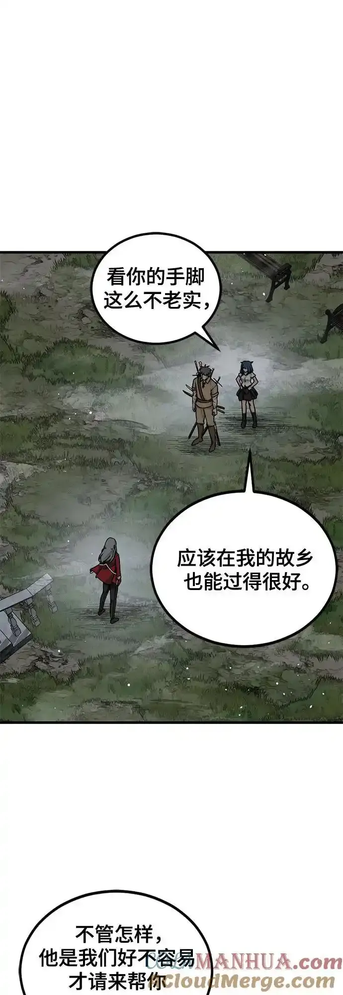 第151话 第4页