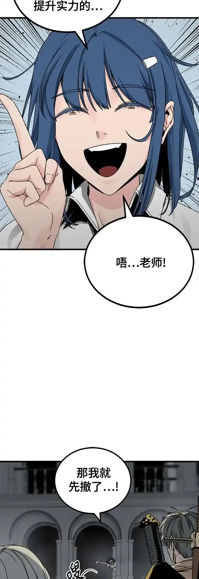 第151话 第5页