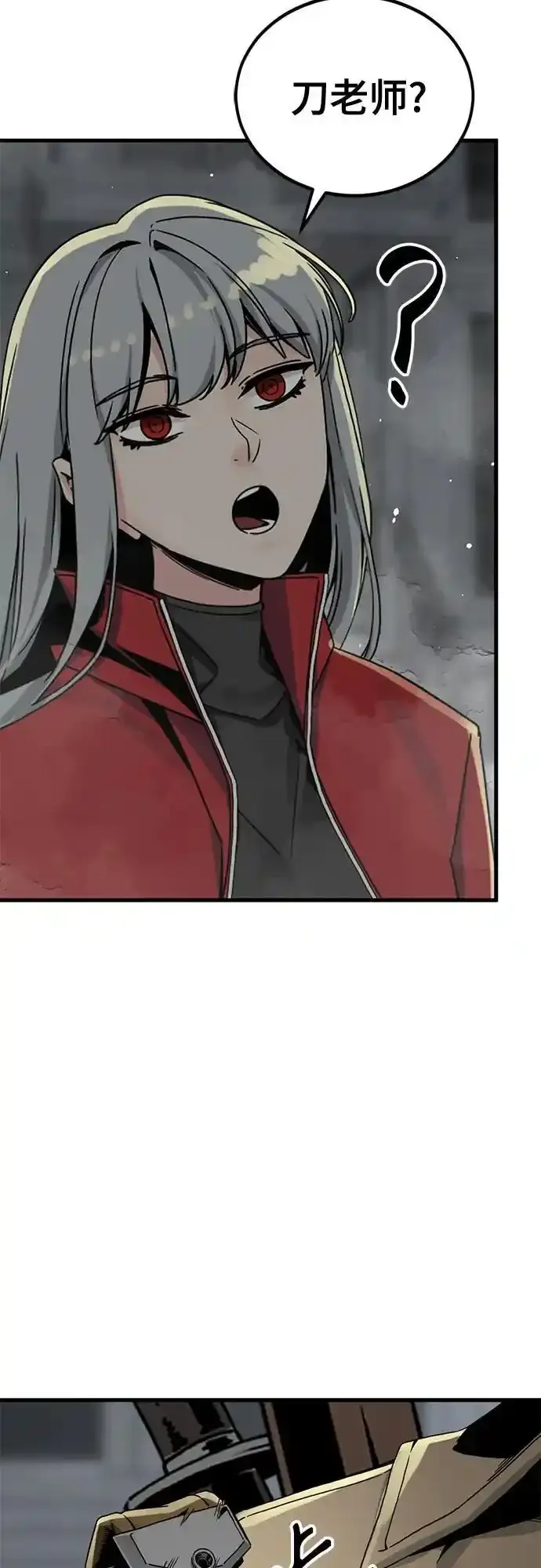 第151话 第8页
