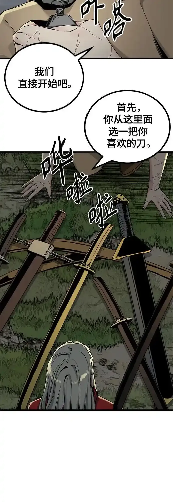 第151话 第9页