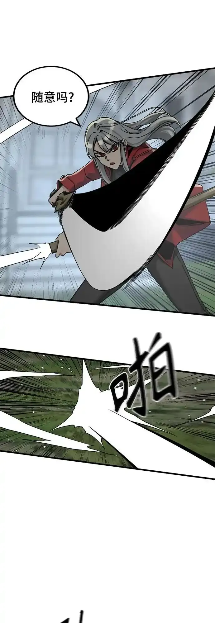 第151话 第12页