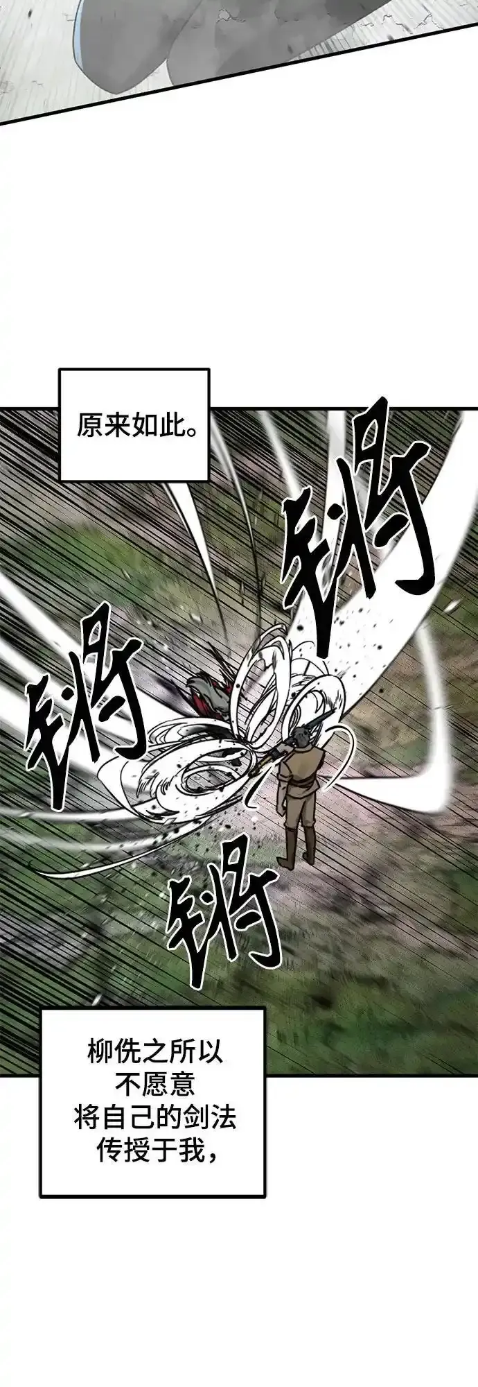 第151话 第18页