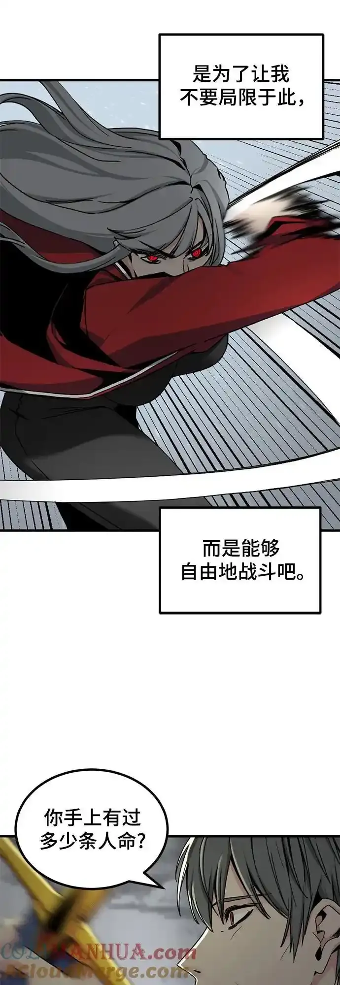 第151话 第19页