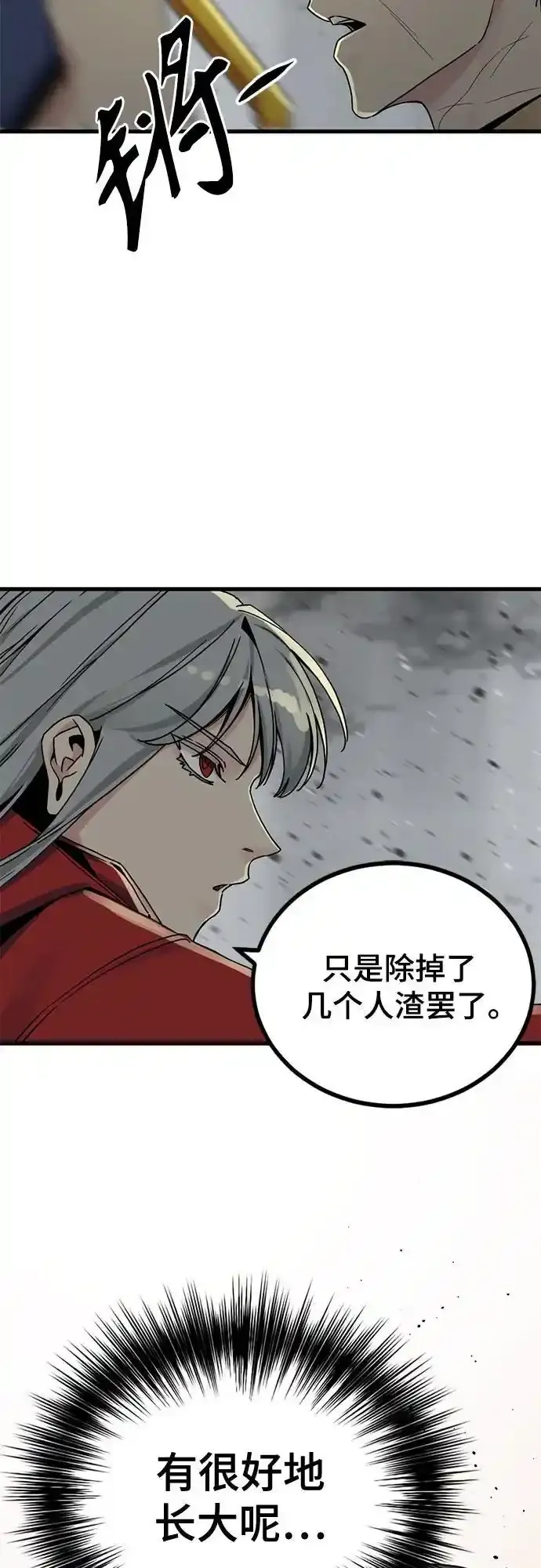 第151话 第20页