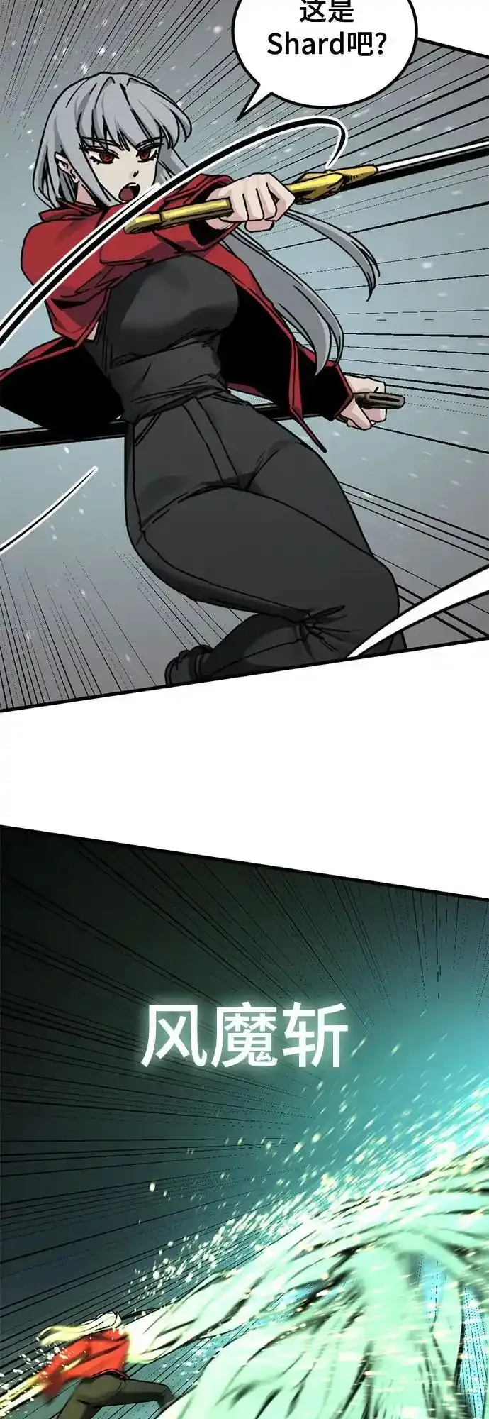 第151话 第23页