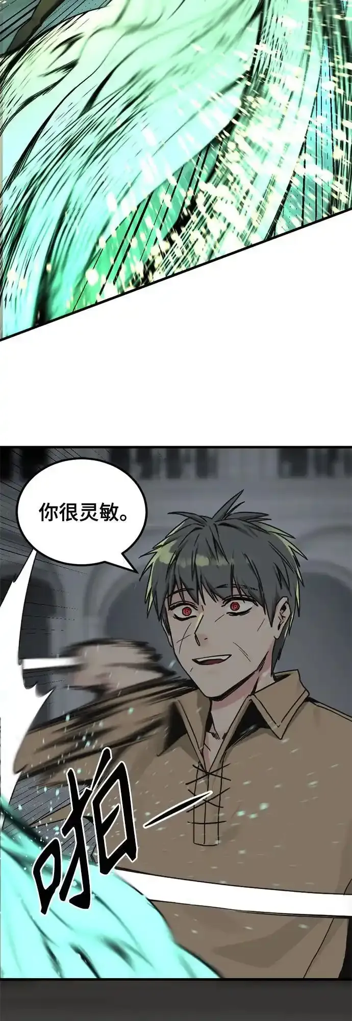 第151话 第24页