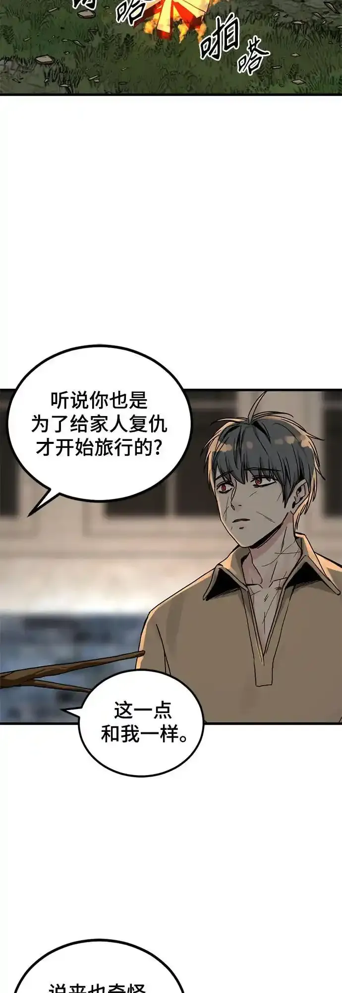 第151话 第38页