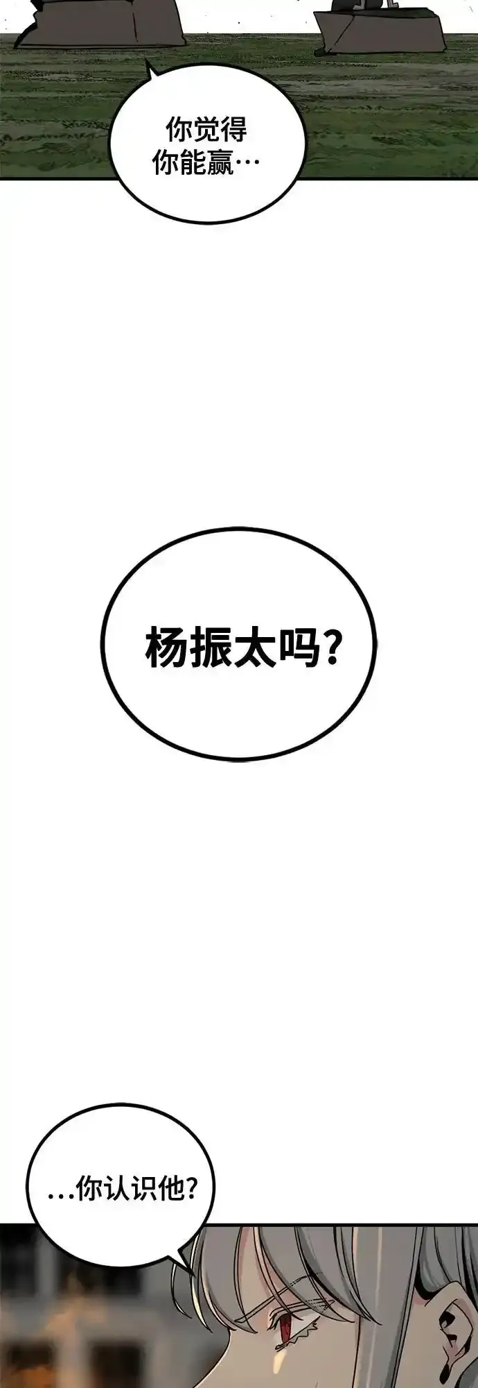 第151话 第41页