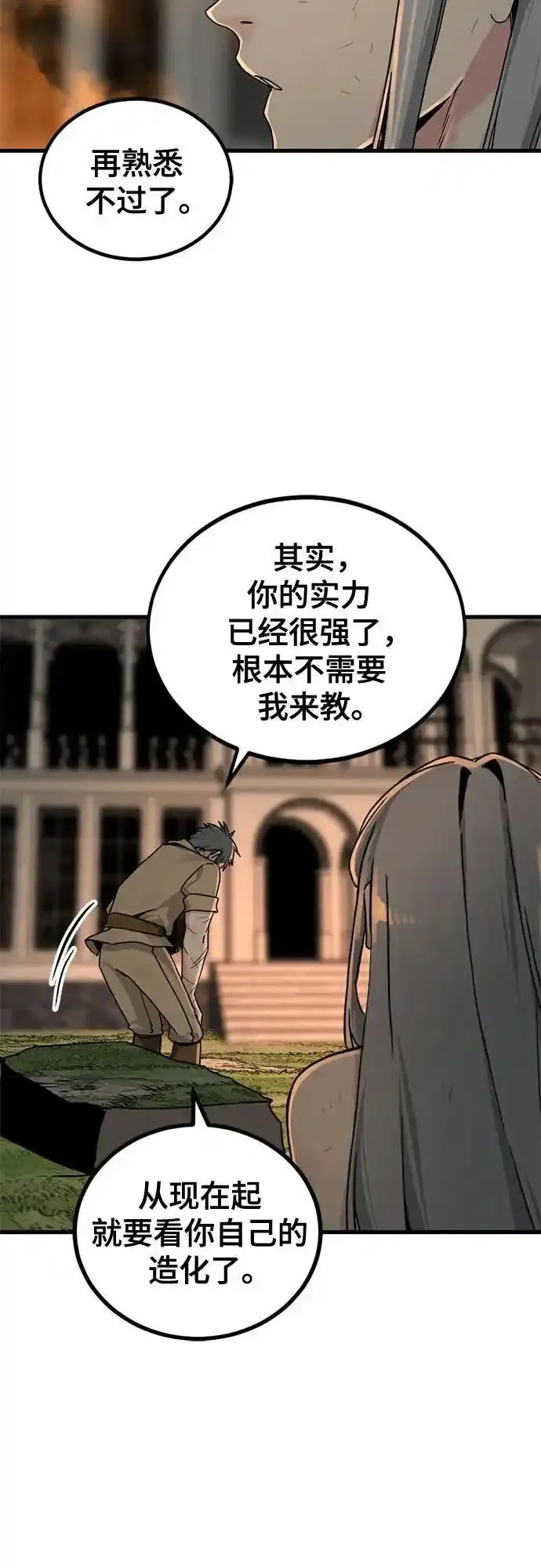 第151话 第42页