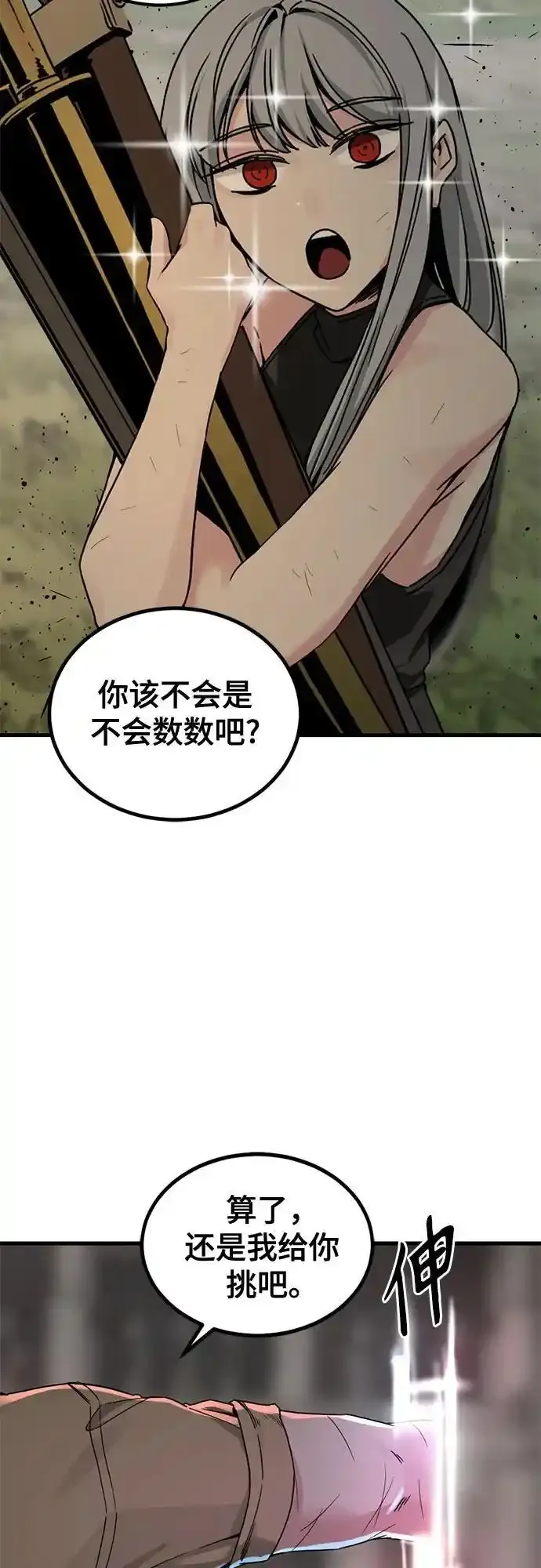 第151话 第44页