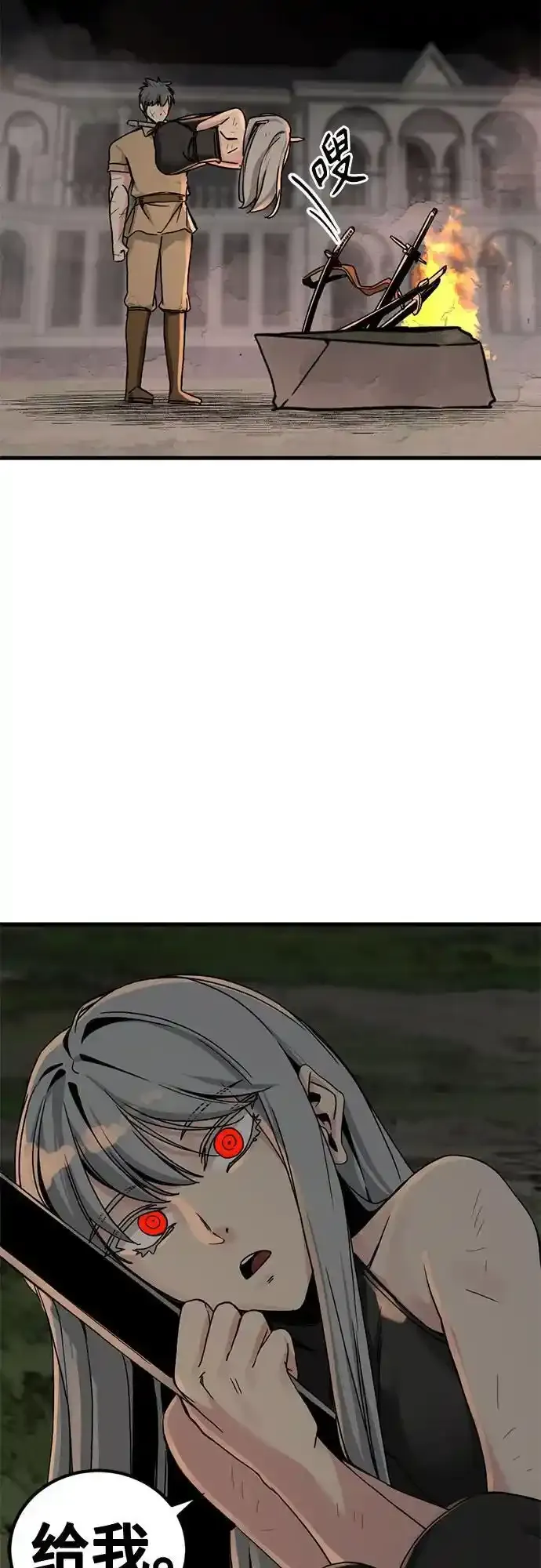 第151话 第47页