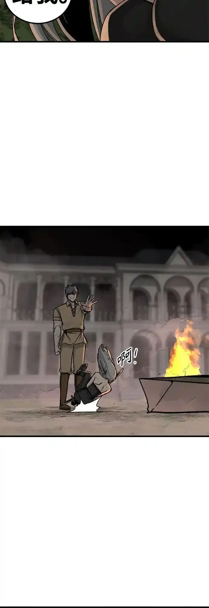 第151话 第48页
