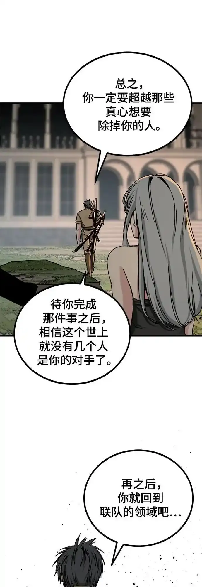 第151话 第50页